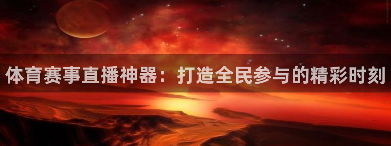 西瓜看球看不了