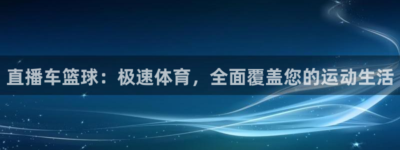 西瓜看球足球直播在线观看
