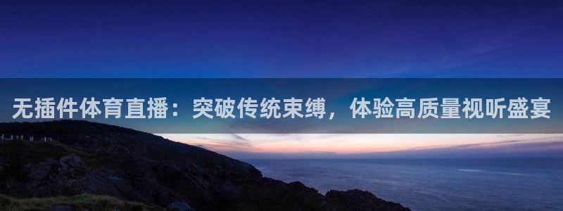 西瓜看球直播app
